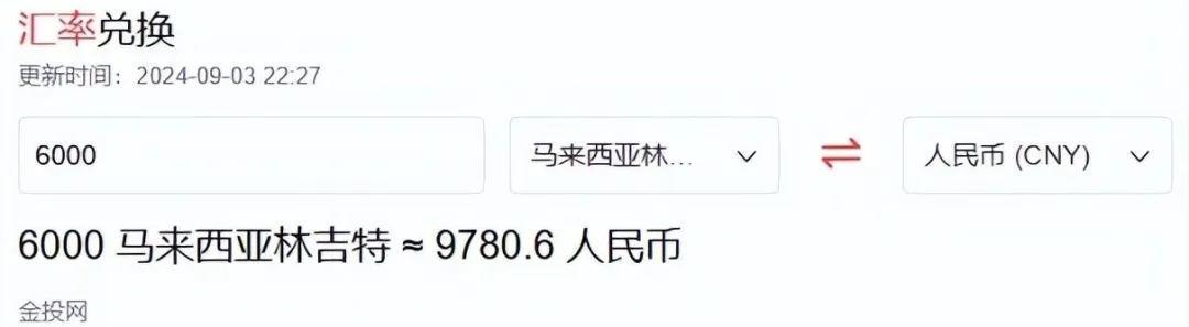 又暴雷！“传销巨头”凉了？涉资超1000亿，超3万会员被割韭菜