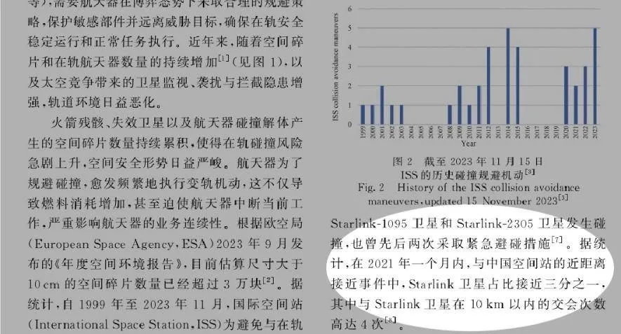 卫星互联网、安全与Starlink