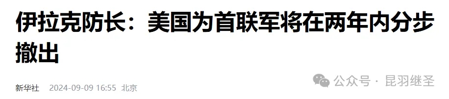 美国败局已定，其颓势已不可逆转