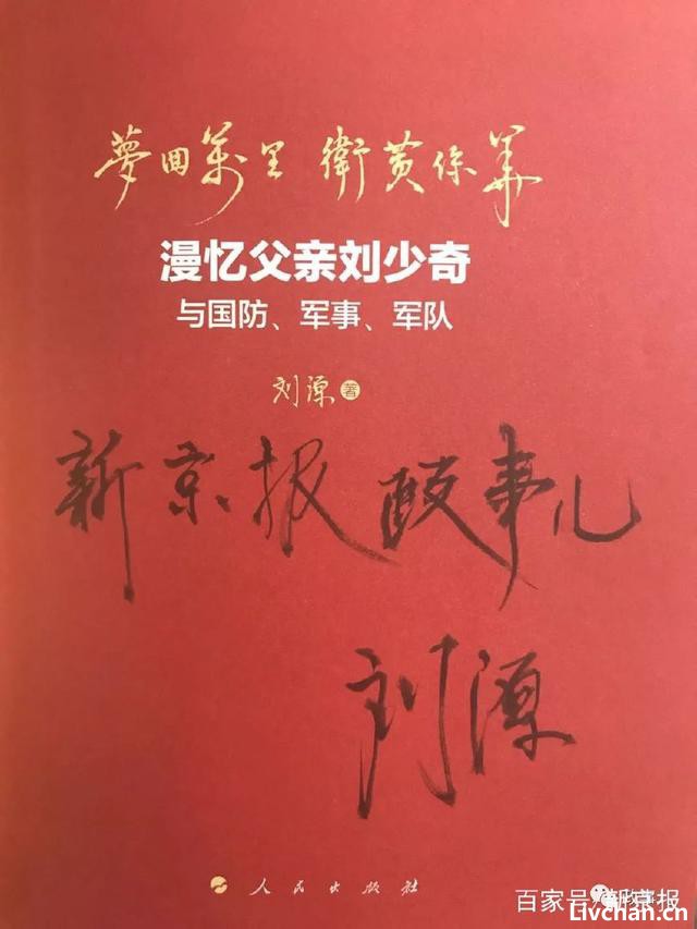 刘源：徐才厚找我谈过，你告谷俊山，还没准谷俊山把你整倒了呢