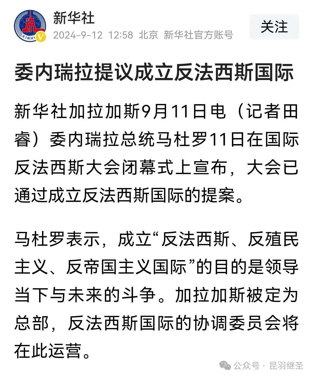 战火开花，龙国与美国交手