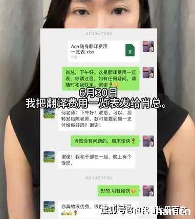 美女翻译在线讨薪，喊话上合组织于凤桥:谈着几亿的石油生意却拖欠2万元薪资？