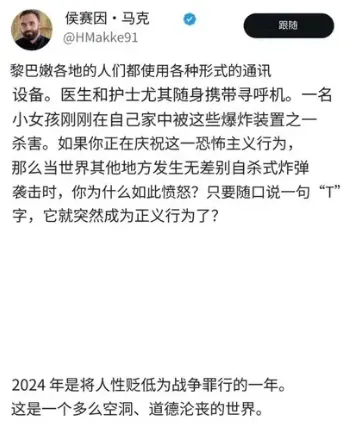 黎巴嫩寻呼机爆炸致数百人面部受伤。美国称伊朗大使失去一只眼睛