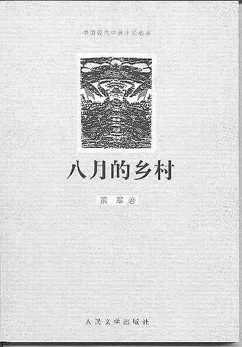 透过文艺作品回望抗战历史