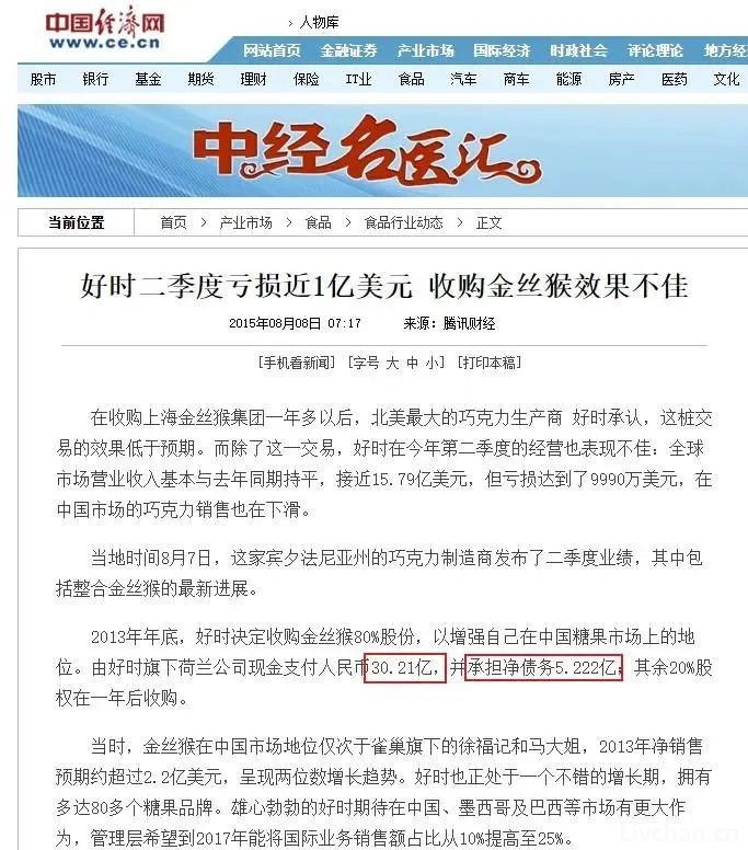 30亿被外企收购！倒腾4年后被回购，曾年销20亿的国货也跌落神坛