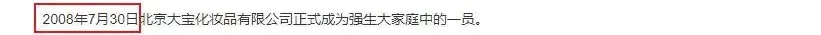 30亿被外企收购！倒腾4年后被回购，曾年销20亿的国货也跌落神坛