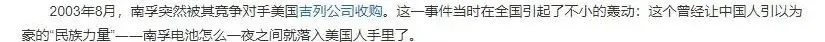 30亿被外企收购！倒腾4年后被回购，曾年销20亿的国货也跌落神坛