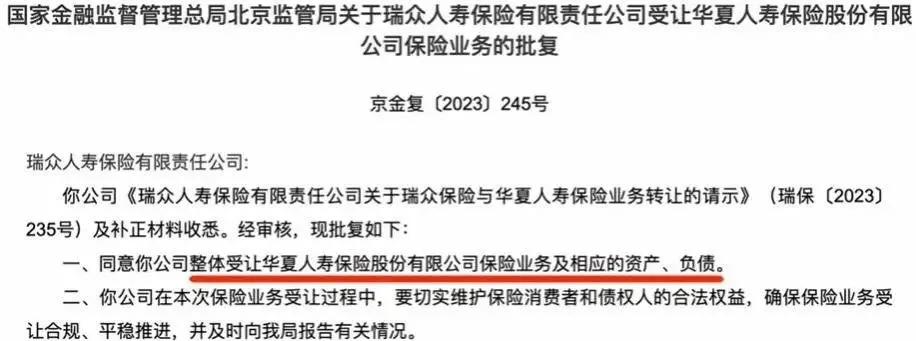 负债1516亿！又一金融巨头跌落神坛，60后百亿富豪变“负翁”