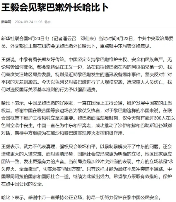 以色列升级战争，美国增兵中东，中国试射洲际导弹