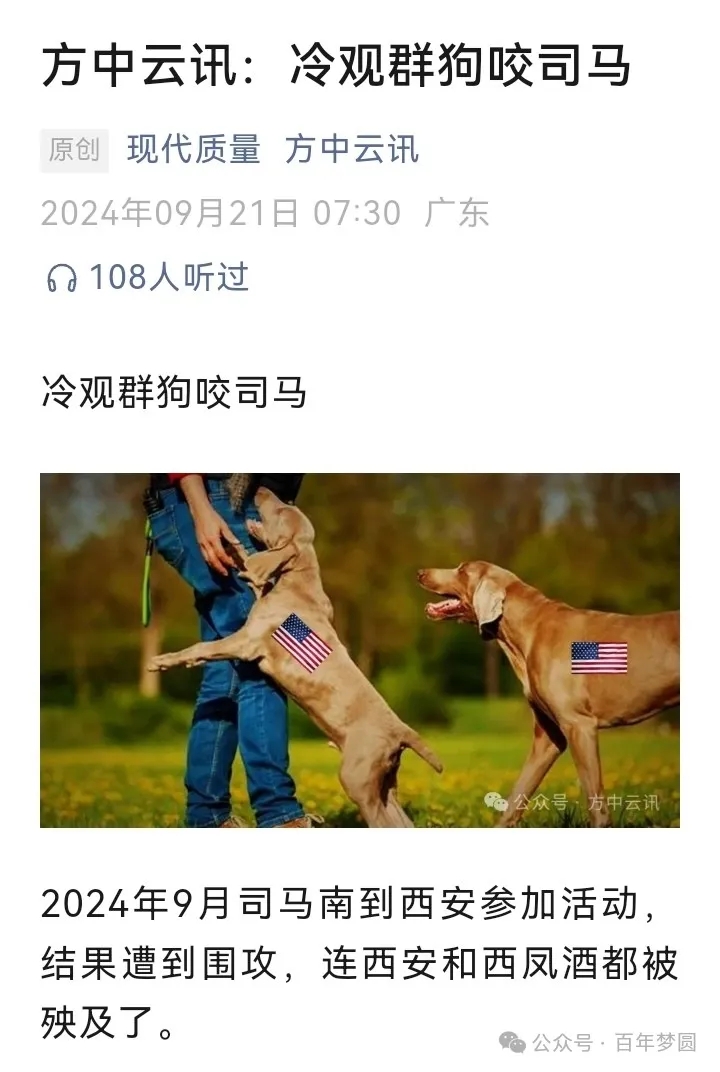 重大警讯：狗粮到位美国开启对中颜色革命新攻势