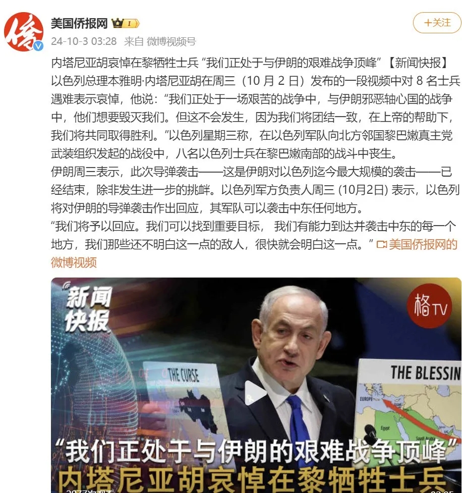 中东大反攻，以色列伤亡惨重到全网封杀视频