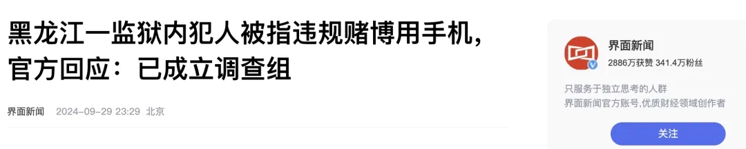 钱和权这些事透露的信号，再不警觉这个社会就危险了