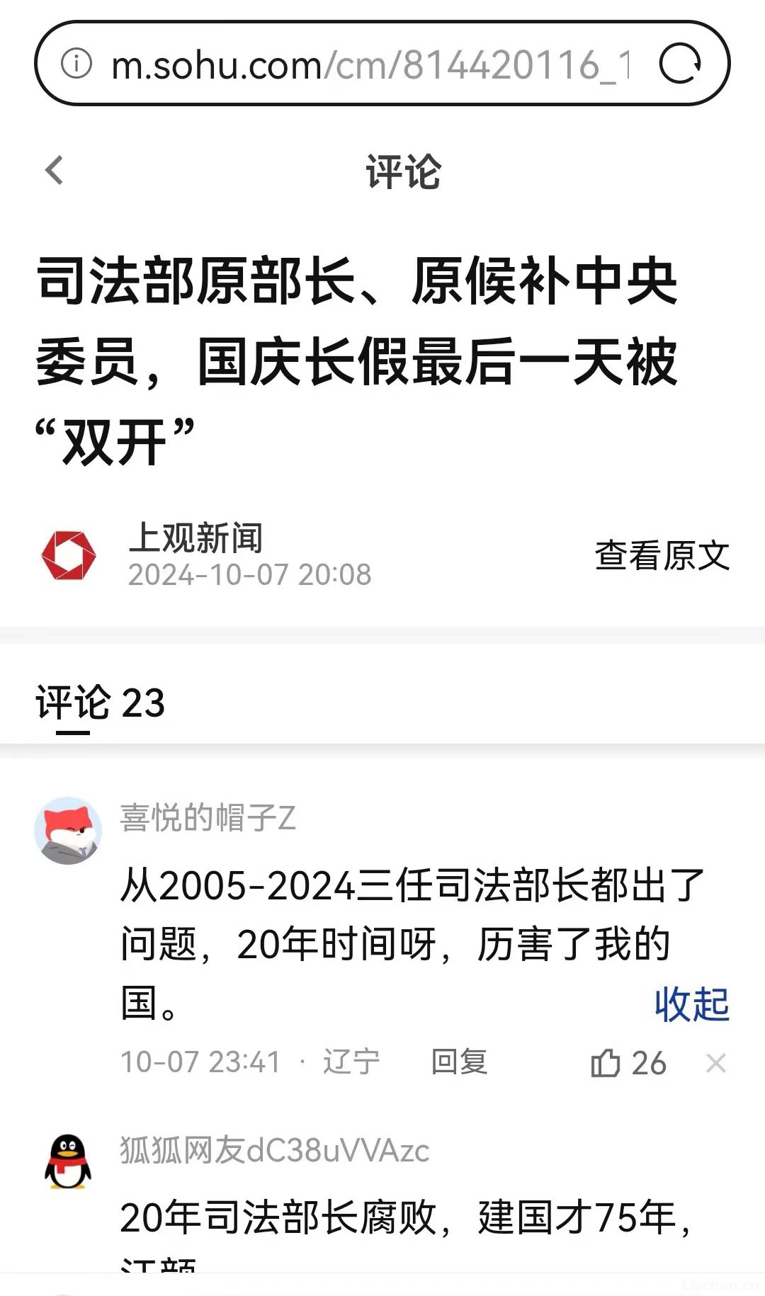 2024年10月网事月报