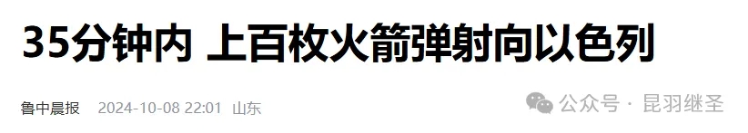 以色列的报复都快憋出内伤了