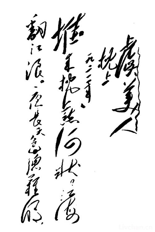 虞美人·枕上（1921年）