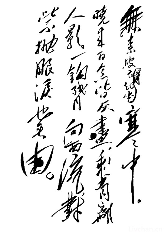 虞美人·枕上（1921年）