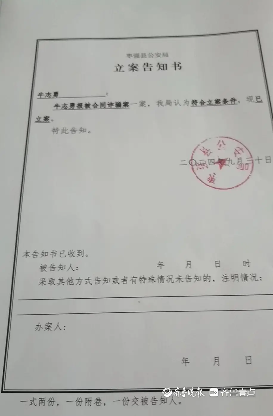 中标河北省重点项目，一年多不开工不退费，公司负责人怀疑入骗局