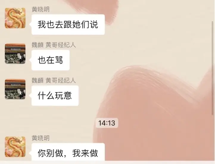 走近珂学：“名媛培训班”收割中年男明星