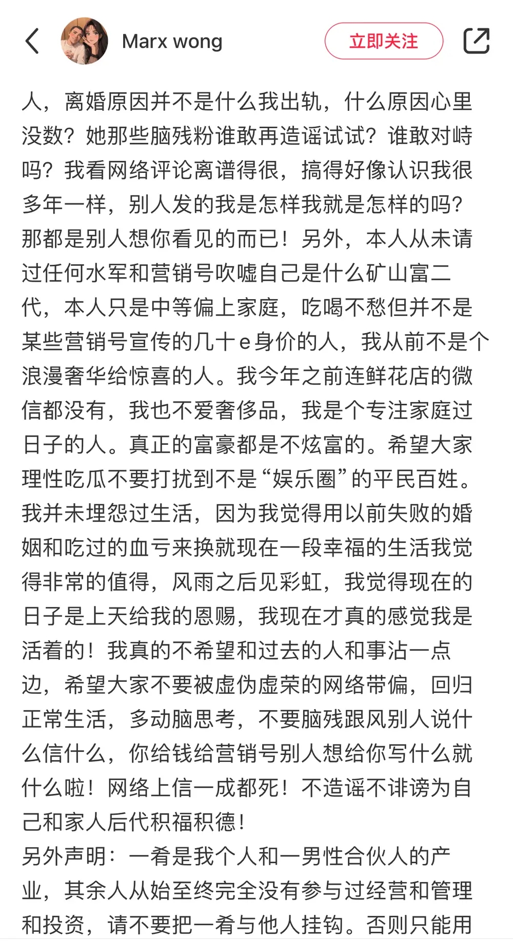 走近珂学：“名媛培训班”收割中年男明星