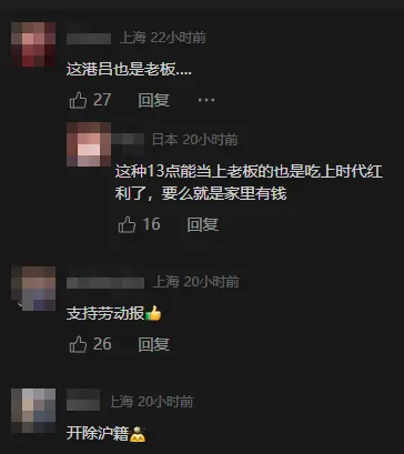 “乡下人不要来上海瞎混！”记者采访欠薪纠纷遭公司负责人辱骂