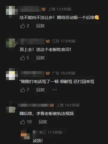 “乡下人不要来上海瞎混！”记者采访欠薪纠纷遭公司负责人辱骂