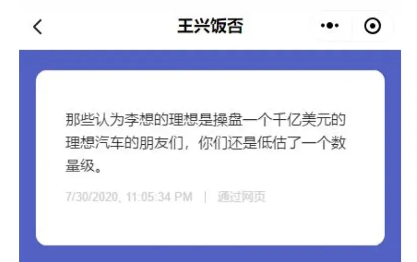 理想汽车创始人李想的创业往事 理想汽车创始人李想的创业往事
