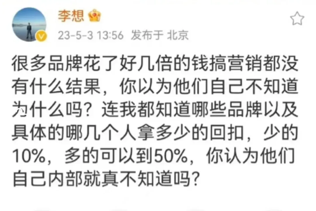 理想汽车创始人李想的创业往事 理想汽车创始人李想的创业往事