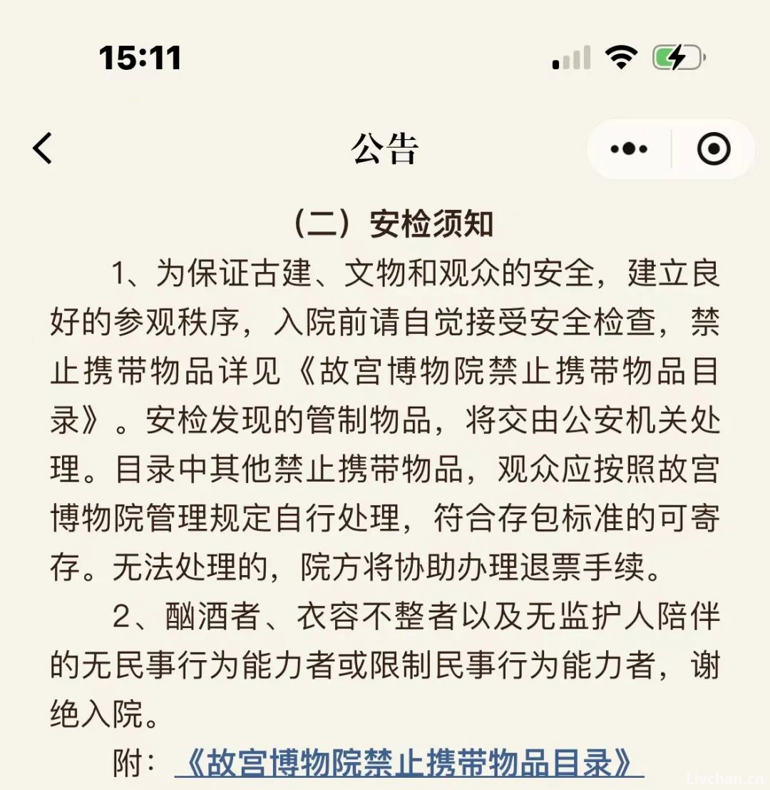 这种装扮游故宫，到底是谁不尊重谁？