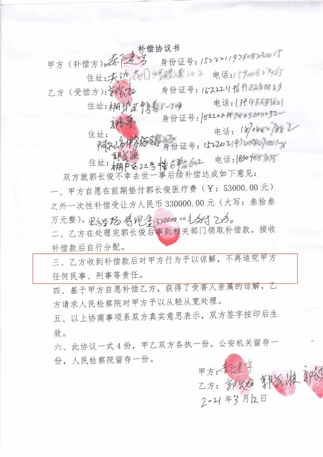 内蒙古版“昆山反杀案”反转：踹了行凶者两脚，“见义勇为者”变罪犯