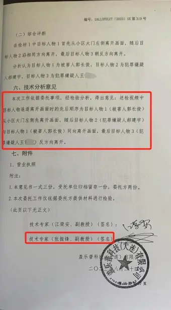 内蒙古版“昆山反杀案”反转：踹了行凶者两脚，“见义勇为者”变罪犯