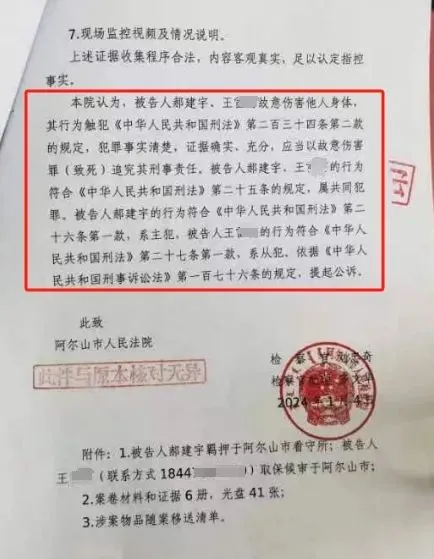 内蒙古版“昆山反杀案”反转：踹了行凶者两脚，“见义勇为者”变罪犯