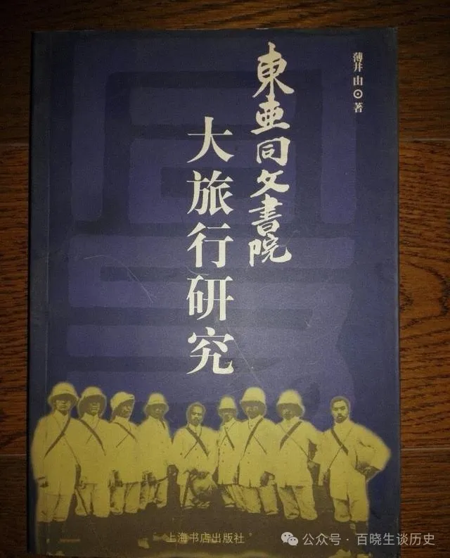 日本间谍有多猖狂？5000名间谍潜伏中国40年，书院学生为侵华帮凶