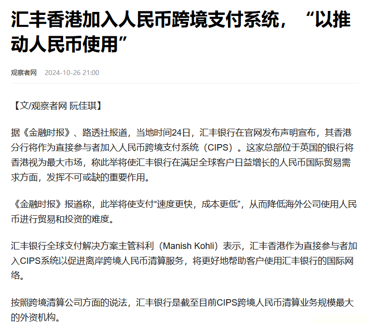 一夜之间，英国、日本站队人民币，美元霸权或雪崩，美国要翻脸？