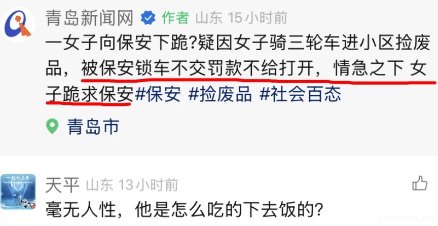 底层在互相倾轧，半点体面都不留？再不警惕就危险了！