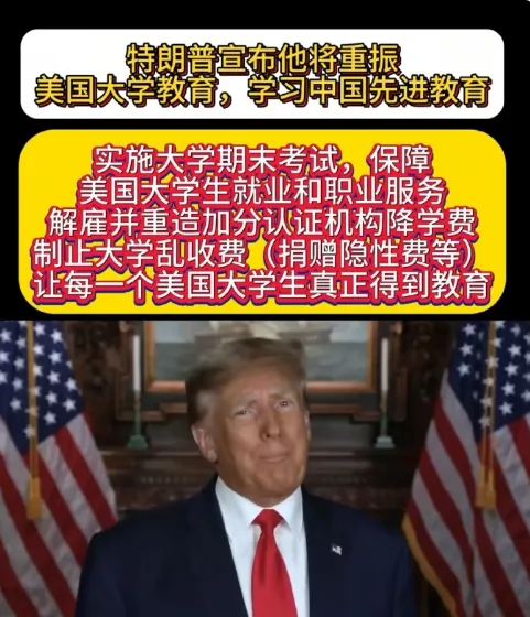 特朗普要变法，搞中国特色的美国资本主义