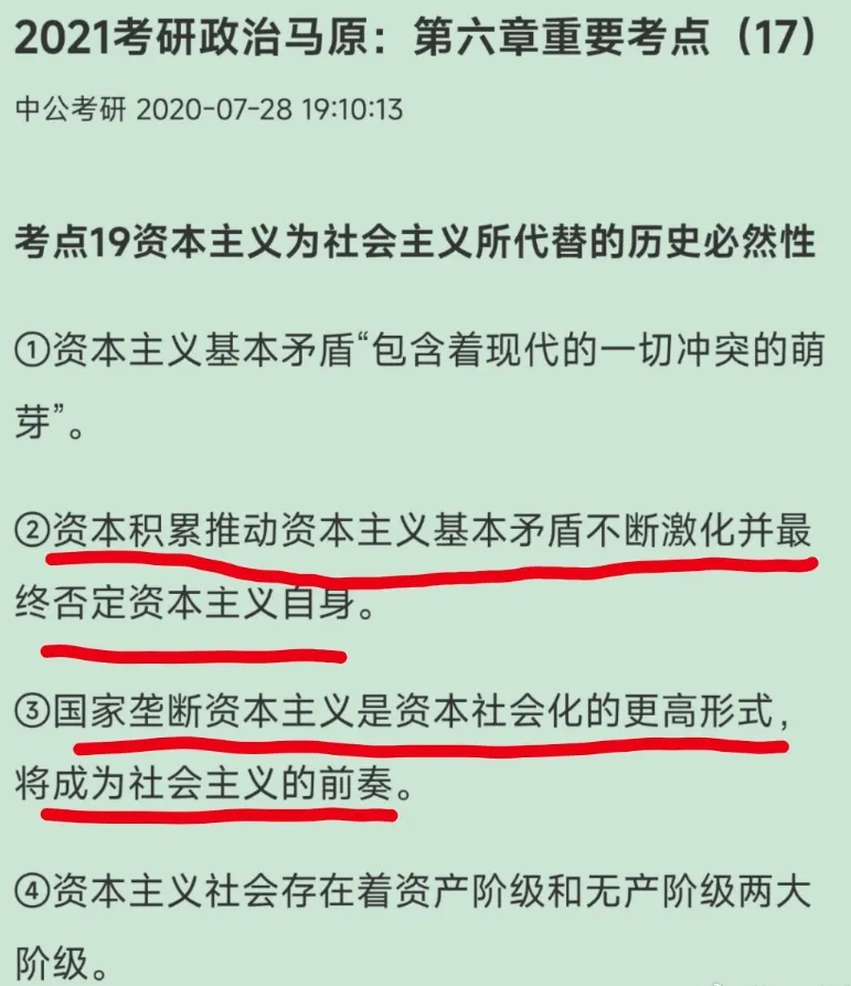 特朗普要变法，搞中国特色的美国资本主义