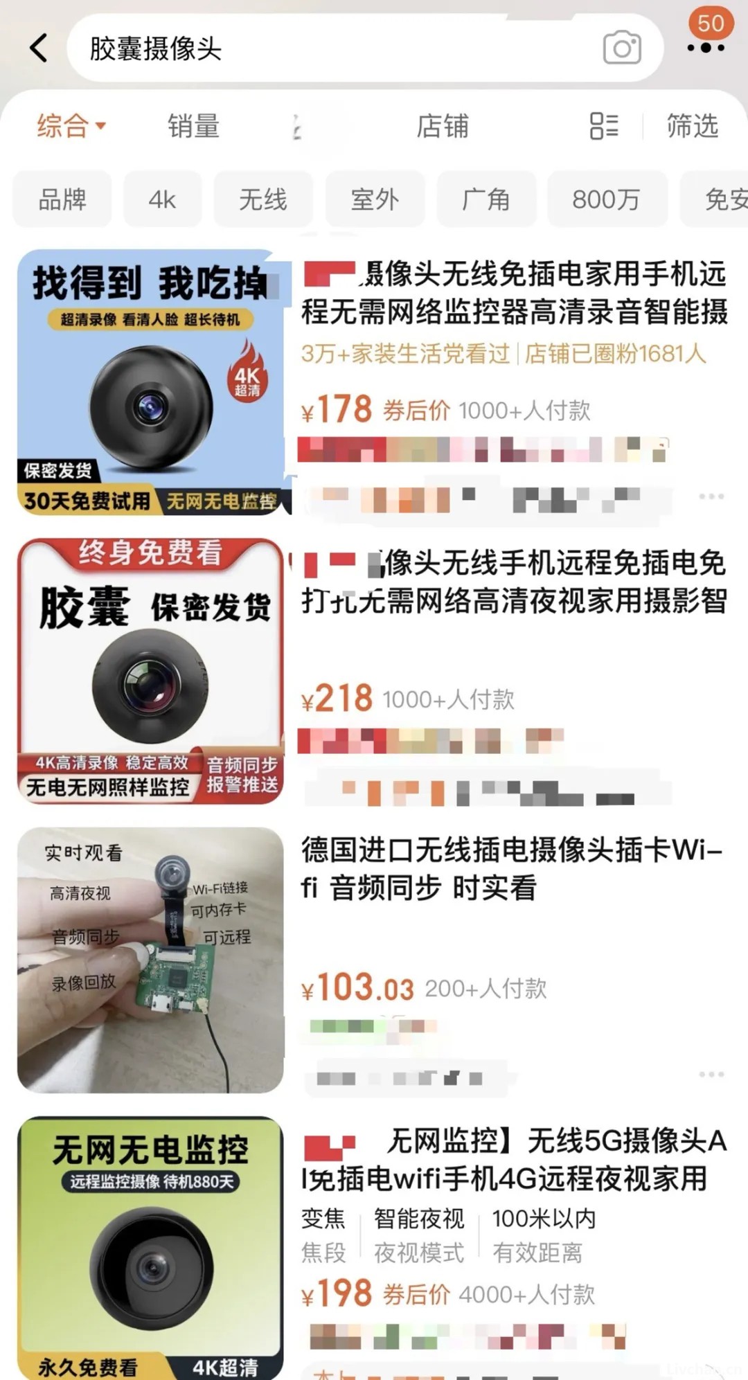 酒店偷拍黑产调查①：毫米级摄像头随便买，“只要钱到位，定制需求都可满足”