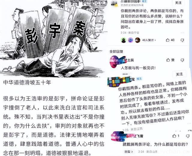 回顾17年前彭宇案，“不是你撞的为什么去扶”令我们至今心中隐痛