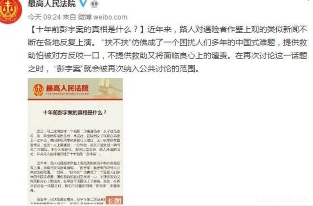 回顾17年前彭宇案，“不是你撞的为什么去扶”令我们至今心中隐痛