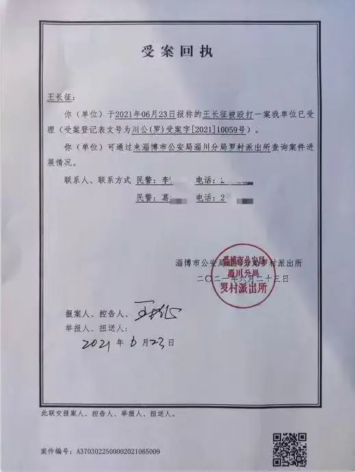男子投诉环保问题被打断肋骨获赔300万元,1年后被判寻衅滋事追缴违法所得 男子投诉环保问题被打断肋骨获赔300万元,1年后被判寻衅滋事追缴违法所得