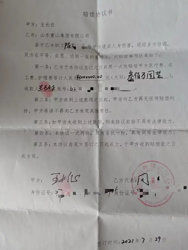 男子投诉环保问题被打断肋骨获赔300万元,1年后被判寻衅滋事追缴违法所得 男子投诉环保问题被打断肋骨获赔300万元,1年后被判寻衅滋事追缴违法所得