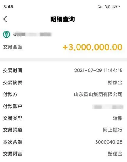 男子投诉环保问题被打断肋骨获赔300万元，1年后被判寻衅滋事追缴违法所得