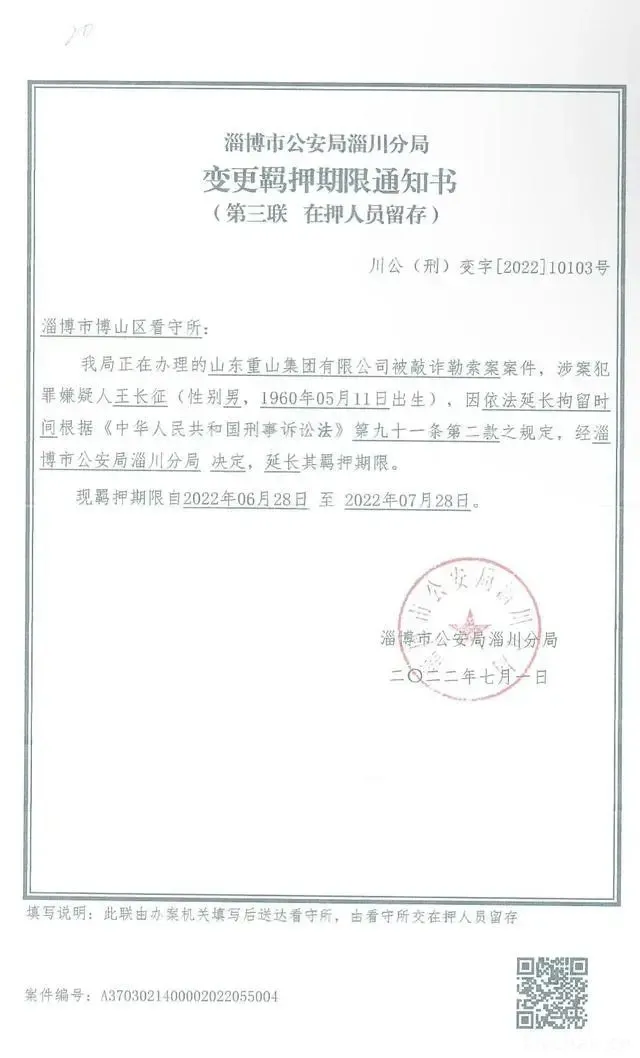 男子投诉环保问题被打断肋骨获赔300万元,1年后被判寻衅滋事追缴违法所得 男子投诉环保问题被打断肋骨获赔300万元,1年后被判寻衅滋事追缴违法所得