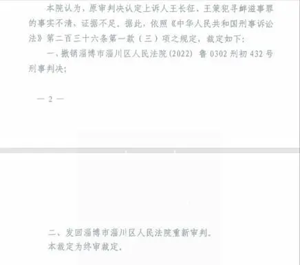 男子投诉环保问题被打断肋骨获赔300万元,1年后被判寻衅滋事追缴违法所得 男子投诉环保问题被打断肋骨获赔300万元,1年后被判寻衅滋事追缴违法所得