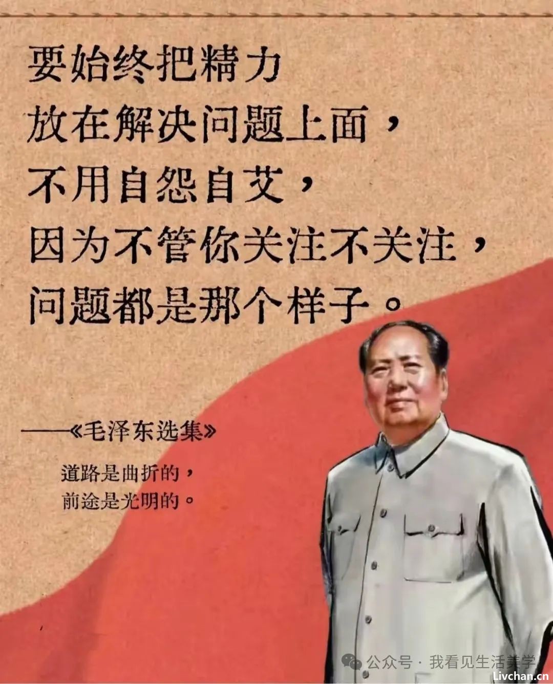 向毛泽东学习战略预见