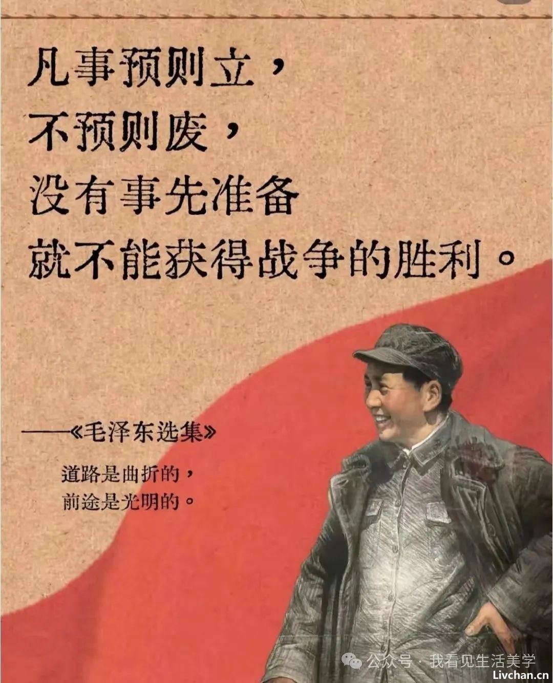 毛泽东历史遗产，震撼！