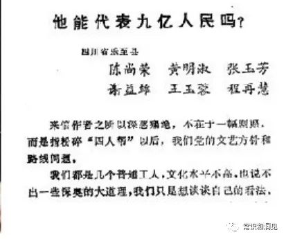 “中国文艺圈”道德演化简史