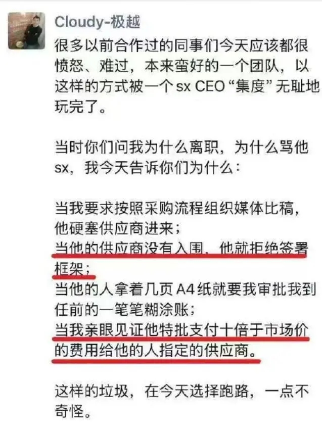 突发！极越70亿造车资金不知去向，人已逃往新加坡