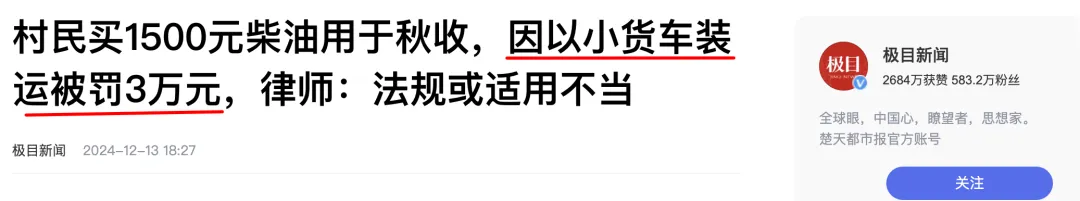 这些事连着看，选择性失明，还要刺痛老百姓多久？