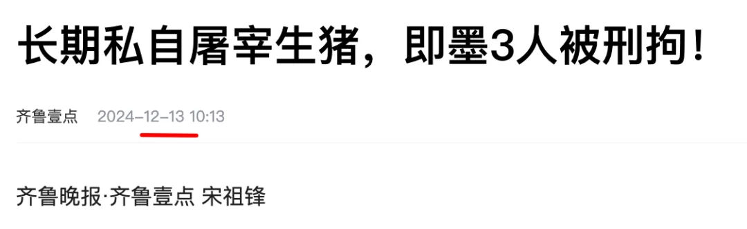 这些事连着看，选择性失明，还要刺痛老百姓多久？